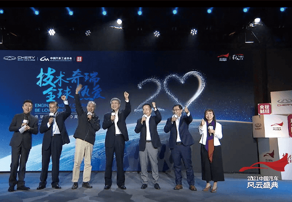 Chery año 2021